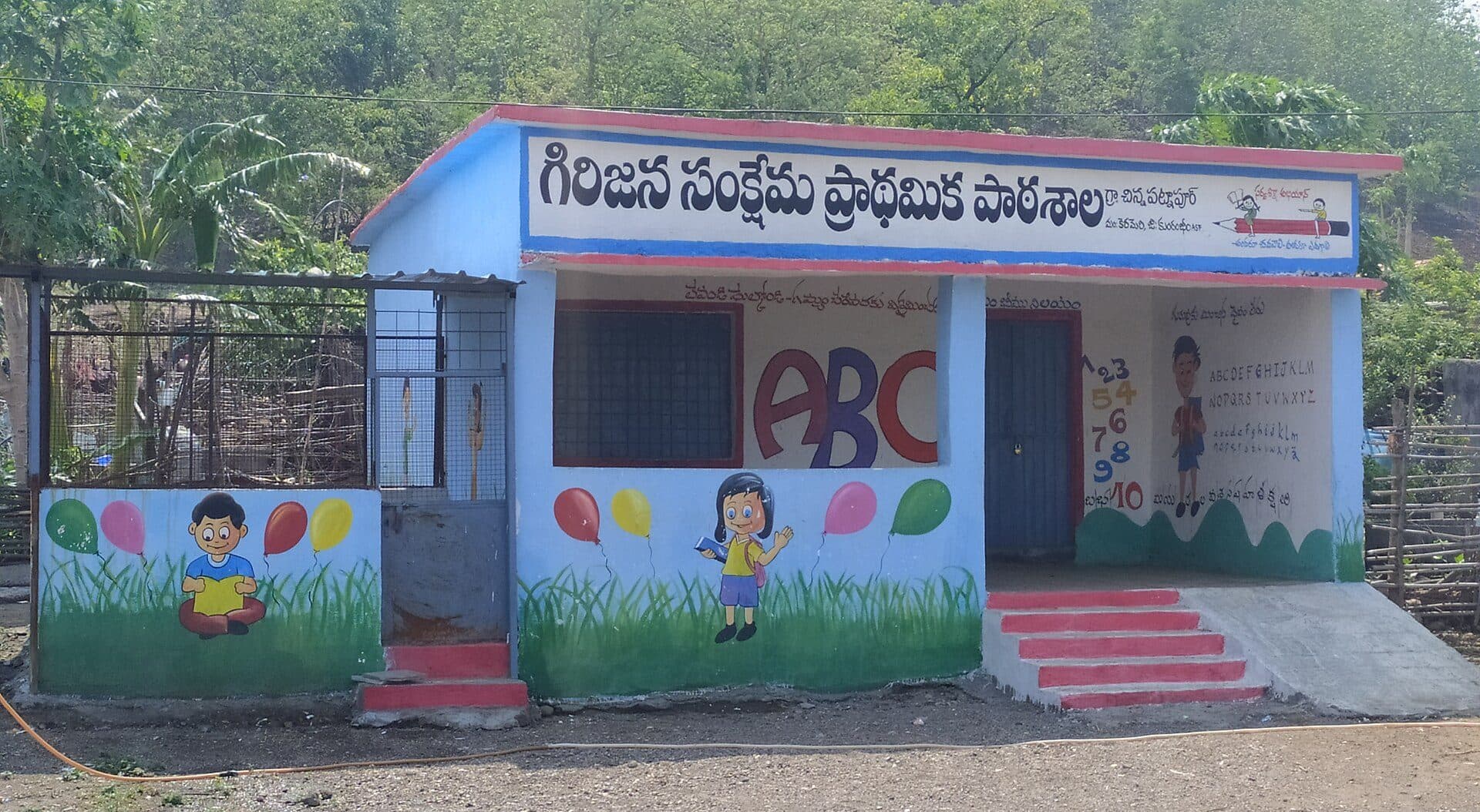 A brightly painted government primary school building